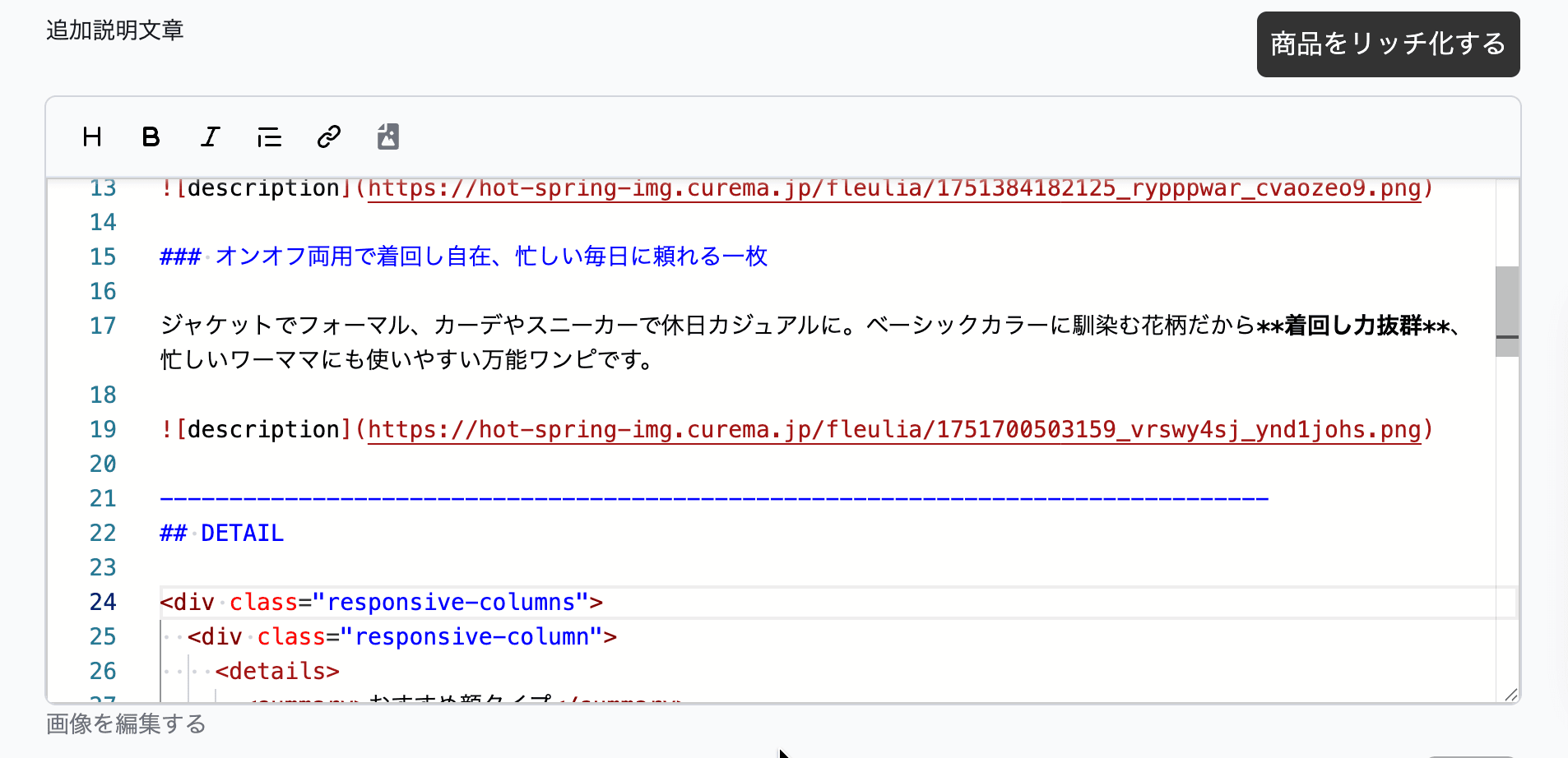 Monaco Editorを利用したRichTextEditorの通常編集画面